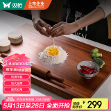 双枪乌檀木擀面板切菜板实木家用面板揉面和面板案板大号70*45*2cm  