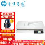 惠普（HP） 扫描仪a4和a3 2600f13600f1/4000snw1/5000s5/9120fn1彩色高清平板扫描办公文件高速连续自动进纸 6600fnw1-A4(50页/分有线+无线网络)