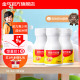 金丐 醋酸钙胶囊0.6g*12粒*3盒骨质疏松手足抽搐症骨发育不全佝偻病儿童老人补钙