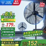 钻石牌（DIAMOND）【国家补贴】工业风扇大风力电风扇强力牛角扇大功率商用吹除甲醛工厂车间立式摇头落地风扇DY ZS-50工业风扇【铜芯电机/远距强风】 【好品质/敢承诺】本店支持两年换新
