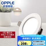 欧普（OPPLE）led筒灯客厅天花过道灯超薄全铝嵌入式孔灯面板走廊调色筒灯 【6瓦】漆白暖白/7-8.5【10只】