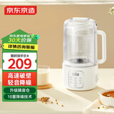 京东京造低音降噪破壁机1.2L 家用豆浆机带柔音罩 预约多功能料理机 免煮五谷杂粮榨汁机米糊机小容量