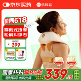 倍轻松N5miniS肩颈按摩器 按摩仪 斜方肌颈椎按摩器 生日端午节礼物女男