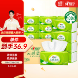 心相印抽纸 【肖战推荐】云感柔肤 3层100抽*20包S码立体压花 纸巾 整箱