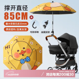 八海鸟婴儿车遮阳伞宝宝三轮车通用手推儿童车伞遛娃神器防晒太阳雨伞