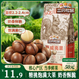 三只松鼠奶油味夏威夷果 坚果炒货干果孕妇休闲零食小吃160g/袋