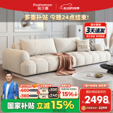 帕沙曼国家补贴布艺沙发2025小户型直排棉花糖设计师泡芙法式奶油1005FZ 3.0米 多人位【1.03m宽】 棉麻【旗舰版】 1cm 硅胶棉+紫罗兰+竹炭海绵