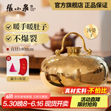 张小泉汤婆子铜质暖手宝热水袋送礼品送长辈带布套 龙凤呈祥款(直径180mm)