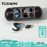 TOSWIM拓胜专业游泳耳塞柔软舒适中防水耳炎洗澡学游泳装备 幽暗深海 