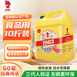 金鱼洗洁精大桶5kg 去油果蔬清洗剂餐具食品用级别洗涤灵除菌率99%