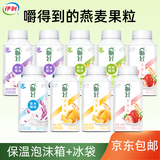 伊利畅轻低温酸奶风味发酵乳 风味爆珠多口味 250g*9瓶 源头直发包邮