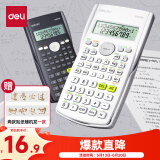 得力（deli）【超级爆款】JD82MS函数科学计算器 240种功能考试计算机(适用于初高中生) 学习用品纯白