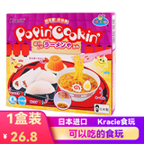 Kracie日本进口食玩可食可吃亲子玩具diy手工糖果创意幼儿园儿童大礼包 拉面造型*1盒