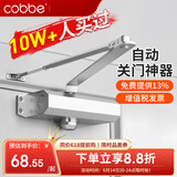 卡贝闭门器液压缓冲自动关门神器防火门消防门木门闭合器 可定位大号