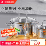 WMF福腾宝不锈钢复底煮锅汤锅两用炖锅蒸锅蒸笼 燃气电磁炉通用 ASTORIA汤锅 20cm 3.3L