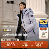 波司登2025新款羽绒服女款中长款90绒商场同款运动休闲外套B250246064DS 浅瓷紫|6338 S 160/84A