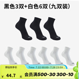 迪卡侬（DECATHLON）运动跑步袜男袜四季款吸汗透气速干薄款袜子长款运动袜3双装RUNR 黑色3双+白色6双 39-42（43建议选此项）
