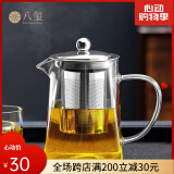 八玺（BAXI）耐高温泡茶壶大容量茶具套装过滤内胆加厚煮茶壶烧水壶电陶炉加热 （适合3-6人） 750ml 四方茶壶（可冰茶可煮茶）