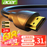 宏碁（acer）HDMI线2.1版 8K60Hz 4K240Hz高清线 3D视频线工程级 兼容2.0笔记本电脑显示器电视投影仪连接线2米