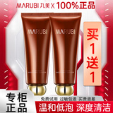 丸美（MARUBI）丸美巧克力丝滑洁面乳清洁控油保湿 护肤品化妆品洗面奶男女 丸美巧克力丝滑洁面120g