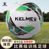卡尔美（KELME）机缝足球4号5号成人儿童中考标准比赛训练青训学生 白荧光绿5号 