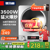 德玛赫电磁炉商用电磁灶大功率爆炒炒菜电磁炉家用电炒炉锅 加厚不锈钢3500W凹面单机
