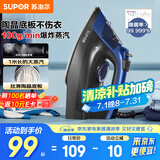 苏泊尔（SUPOR）电熨斗家用手持挂烫机大蒸汽服装店专用熨衣服2000W大功率小型熨烫衣机ESP-303A