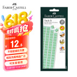 辉柏嘉（Faber-castell）德国辉柏嘉（Faber-castell）粘土胶免钉蓝胶无痕胶不易留胶痕进口黏土照片墙胶75G绿色187075