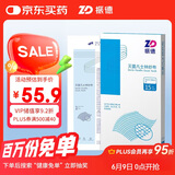 振德（ZHENDE）凡士林医用油布纱布块伤口敷料创口烧烫伤内腔造瘘凡士林纱布