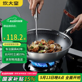 炊大皇 炒锅 304不锈钢炒菜锅平底不粘炒锅34cm  可立可视盖不挑灶