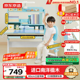 京东京造 儿童学习桌椅 实木学习桌 儿童书桌椅套装 写字桌80cm小户型蓝