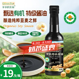 爷爷的农场有机特级酱油290ml  酿造酱油 炒菜提鲜厨房调料调味品