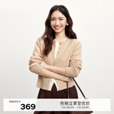伊芙丽圆领全成型纯羊毛长袖针织开衫女2024秋装新款女装薄款开衫 杏色 160/85CM/M 100-120斤