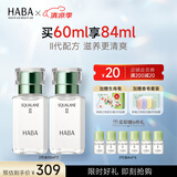 HABA 鲨烷精纯2代美容油 植物角鲨烷精华油液保湿易吸收 【囤货装】2代油30ml*2