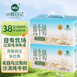 内蒙古沙漠纯牛奶3.8g蛋白质两箱200ml*20盒 营养早餐伴侣