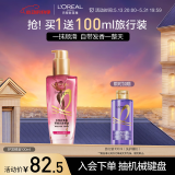 欧莱雅奇焕润发护发精油100ml高级香水型法国玫瑰 针对受损发质持久留香