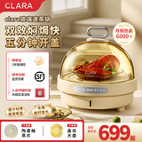 CLARA克拉拉速蒸锅 3秒上汽蒸汽锅电蒸锅 双模式蒸焗加热 360°回流设计康宁餐具琥珀色玻璃电蒸锅 4.5L 标配款