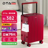 DTA红色行李箱女结婚陪嫁拉杆箱宽拉杆登机旅行箱子男波尔多红20英寸