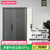 盼盼（Pan Pan）盼盼防盗门简约双色门室内白色入户门别墅子母门智能指纹锁智慧门 施诺尔-子母门-2050*1170外开 机械锁