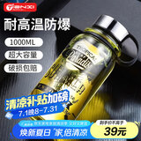 天喜（TIANXI）玻璃杯加厚茶水分离带杯套大容量提手玻璃杯节日礼物黑色1000ml