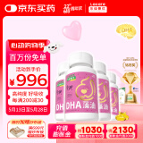 乐佳善优 DHA藻油 孕产妇/备孕/孕期/哺乳期适用 美国原装进口45粒*4盒装