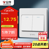 公牛（BULL）墙壁开关 G07系列 二开双控开关 86型面板G07K212C 白色 暗装