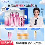 温碧泉套装紧致元气活肌洁水乳霜眼霜礼盒护肤化妆品保湿烟酰胺生日礼物