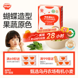 秋田满满有机蝴蝶面混合口味160g 宝宝面条婴幼儿辅食面儿童彩蝶面1-3岁