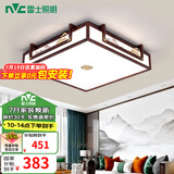 雷士（NVC）新中式吸顶灯 现代客厅卧室餐厅书房禅意古典木艺复古国灯具套餐 36W 水墨青山 方卧室灯