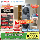博世（BOSCH）6系活氧10KG洗烘套装滚筒洗衣机烘干机 智能投放 云朵白衣物护理中心254D80W+254DS0W摩德纳