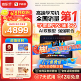 学而思学习机S4 2025新经典款 老师领学好内容新课标新题型学前启蒙幼小衔接小学高中学生AI学习机平板