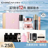 卡姿兰（Carslan）彩妆套装12件套礼盒初学者全套超值组合新手伪素颜淡妆生日礼物女