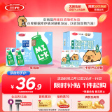 三元小方白脱脂纯牛奶整箱200ml*24盒 0脂肪 健身伴侣