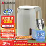 志高（CHIGO）烧水壶电热水壶电水壶双层防烫1.8L大容量家用烧水壶304不锈钢保温一体全自动恒温  ZD18A-708G8
